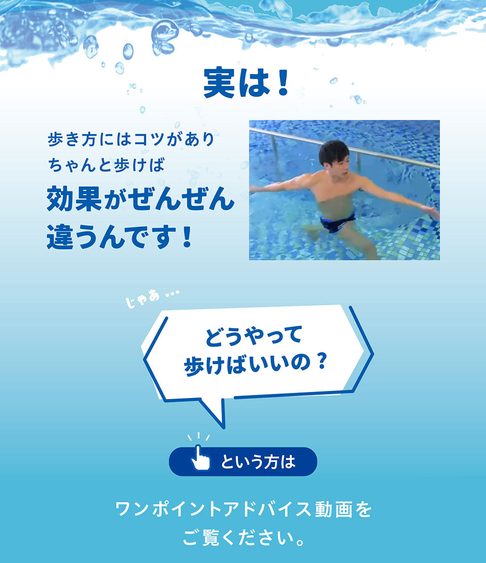 実は、歩き方にはコツがあり、ちゃんと歩けば効果がぜんぜん違うんです。じゃあどうやって歩けばいいの？といういう方に、月会費内で受けられるオススメのグループレッスンをご用意しました。