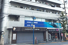 溝の口 nas