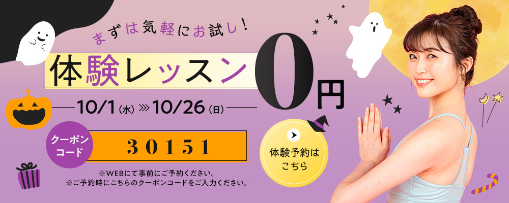 ホットヨガスタジオ美温、PURUMO、BODY UPチケット3枚‼️ ヨガなら、ホットヨガスタジオ美温 あべの。話題のホットヨガ、溶岩石
