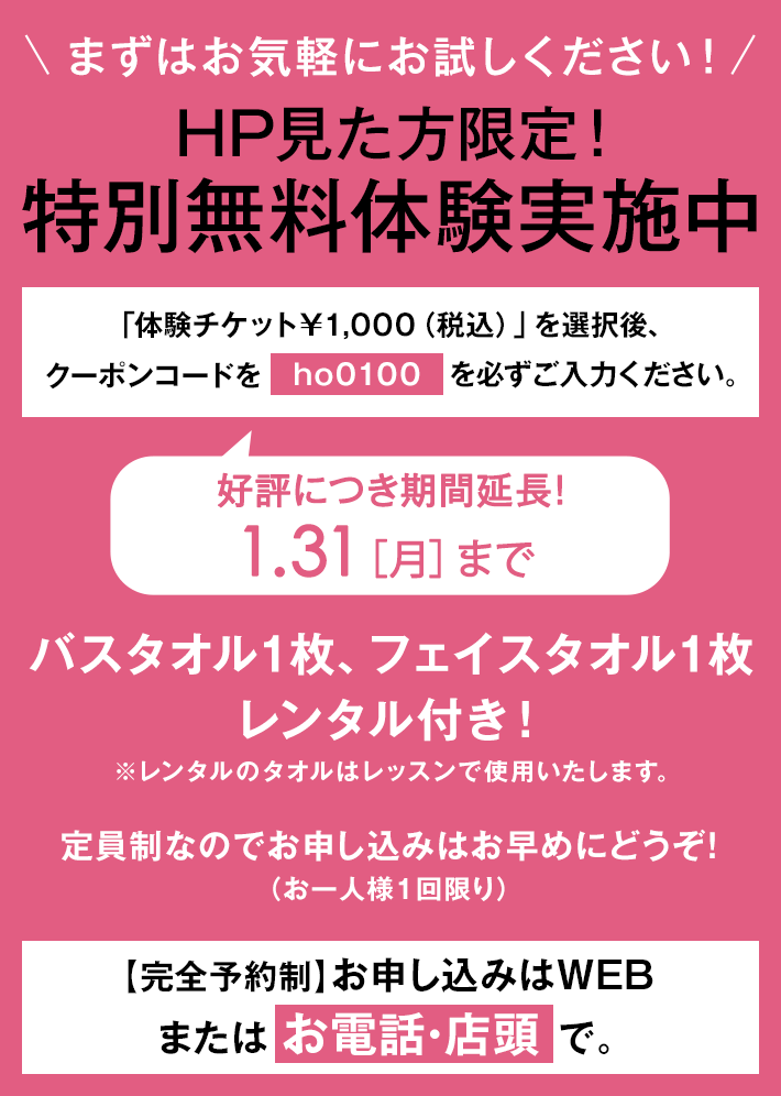 体験会開催