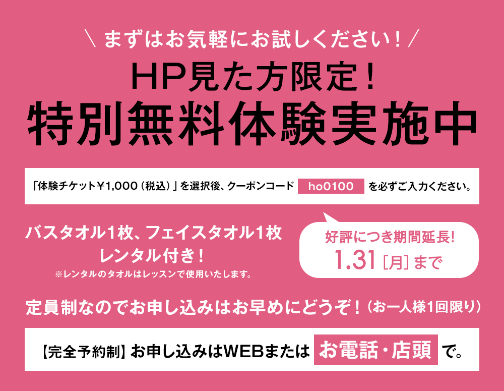 体験会開催