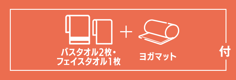体験会実施中