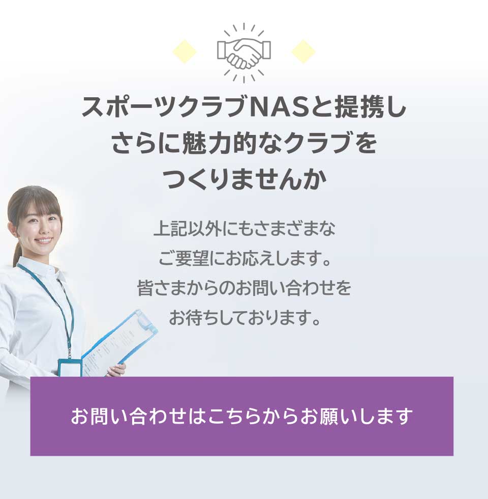 上記以外にもさまざまなご要望にお応えします。皆さまからのお問い合わせをお待ちしております。