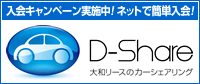 D-share