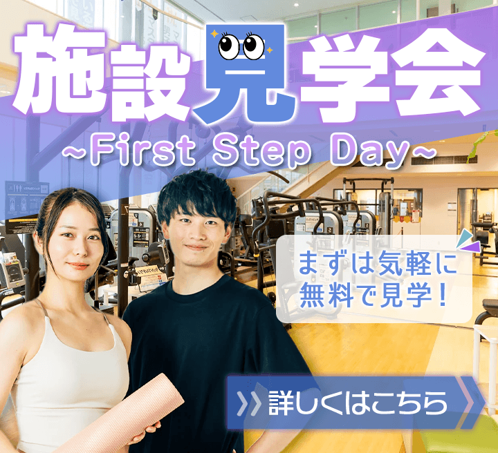 施設見学会