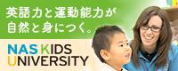 NAS KIDS UNIVERSITY