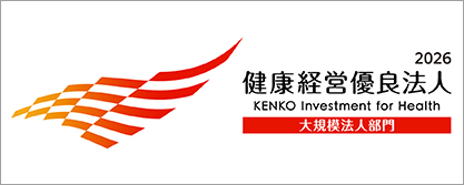 健康経営優良法人 2026