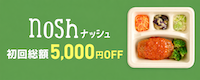 noshナッシュ
