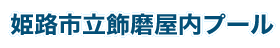 �P�H�s�����������v�[��
