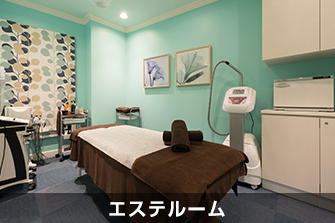 エステルーム
