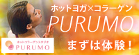 purumo