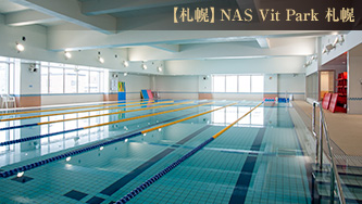 【札幌】NAS Vit Park 札幌