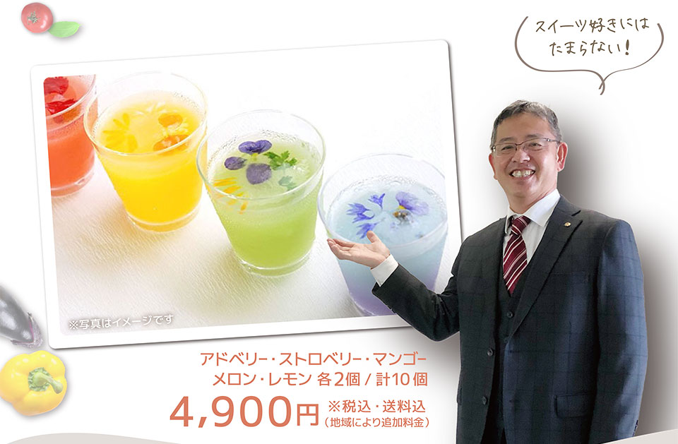 4900円