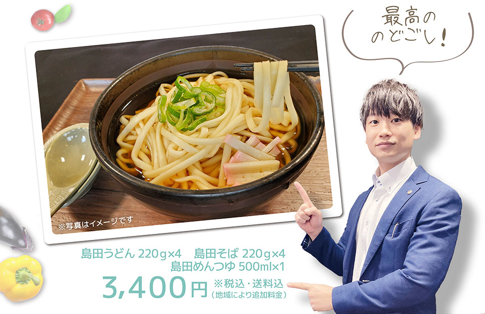 3400円
