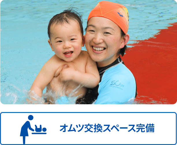 ベビースイミング