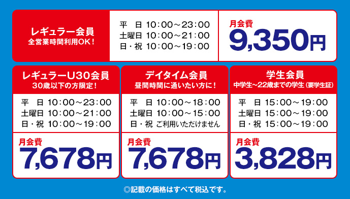入会のご案内 料金 スポーツクラブnas平塚 スポーツジム フィットネスクラブなら 入会のご案内 料金 スポーツクラブnas平塚 スポーツジム フィットネスクラブなら