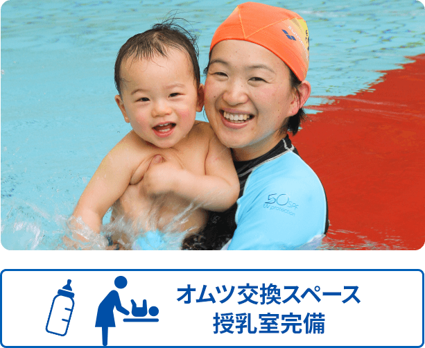 ベビースイミング