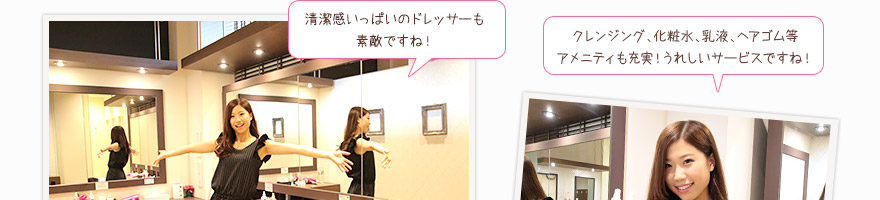 清潔感いっぱいのドレッサーも素敵ですね!