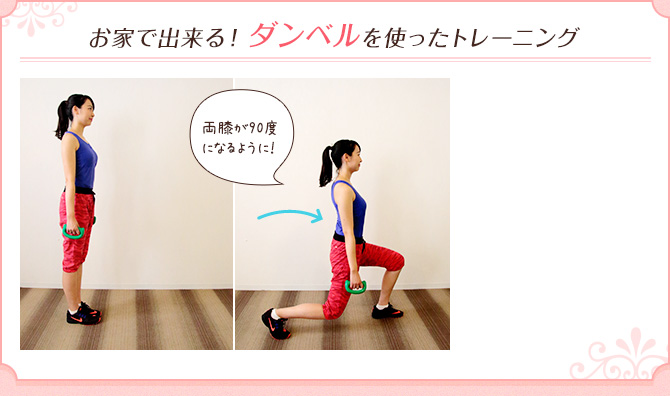 お家で出来る!ダンベルを使ったトレーニング