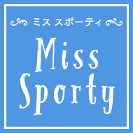 ミス スポーティ