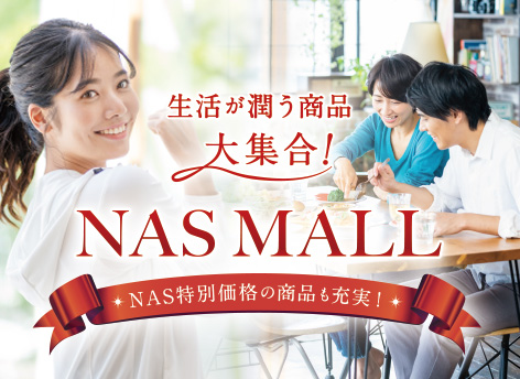 NASMALL