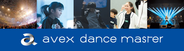 avex dance master