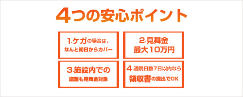 健康