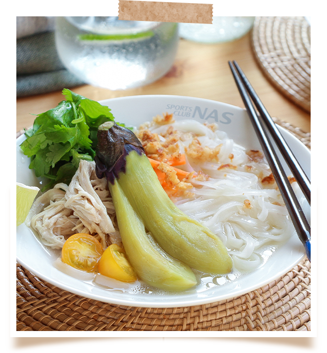 蒸しなすチキンフォー Nas麺レシピ スポーツクラブnas スポーツジム フィットネスクラブなら