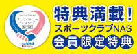 フレンドリーショップ協力店