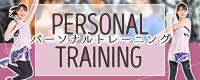 PERSONALTRAINING