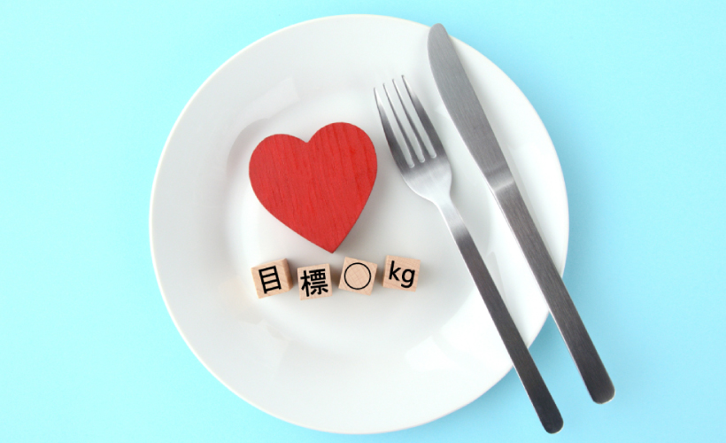 ダイエットが続かない原因