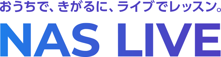 おうちで、きがるに、LIVEでレッスン。