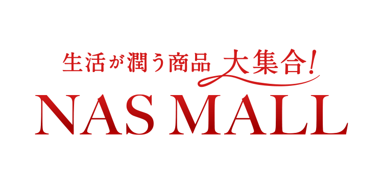 NAS MALL｜【スポーツクラブNAS】スポーツジム・フィットネス