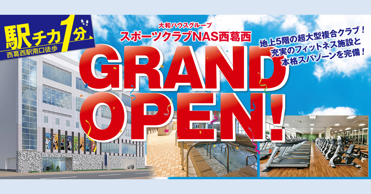 カルチャースクール｜【スポーツクラブNAS西葛西】スポーツジム・フィットネスクラブなら