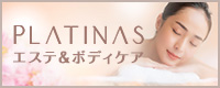 エステ＆ボディケア