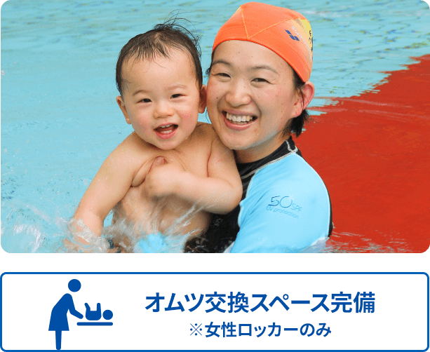 ベビースイム