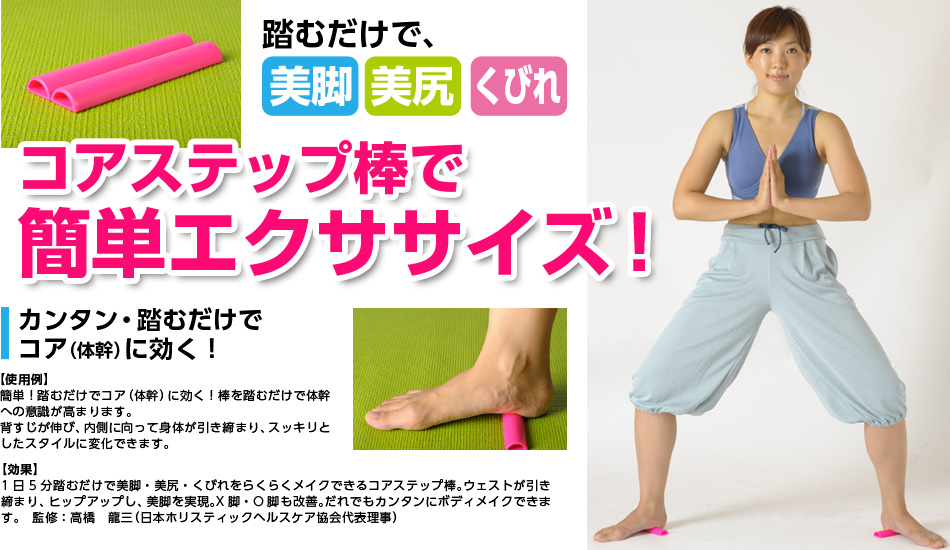 くびれ筋を呼び覚ませ！ 跳ねて、ひねって 手軽に楽しく運動