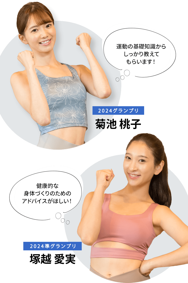 トレーニングサポートの流れをご紹介！最初の「第1回」をNASイメージモデルの二人が体験してみました！