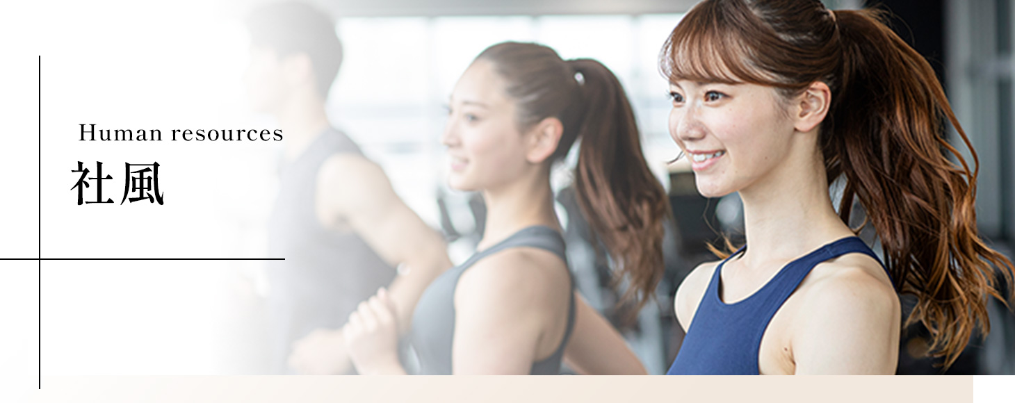 社風