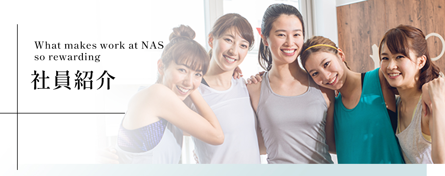 社員紹介