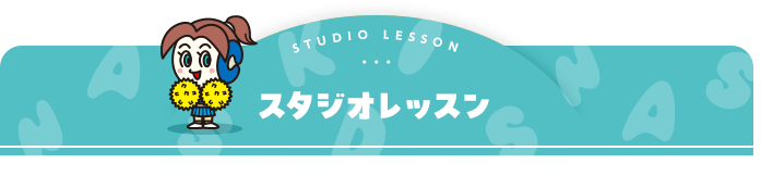 カワイ体育教室