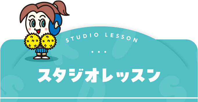 カワイ体育教室