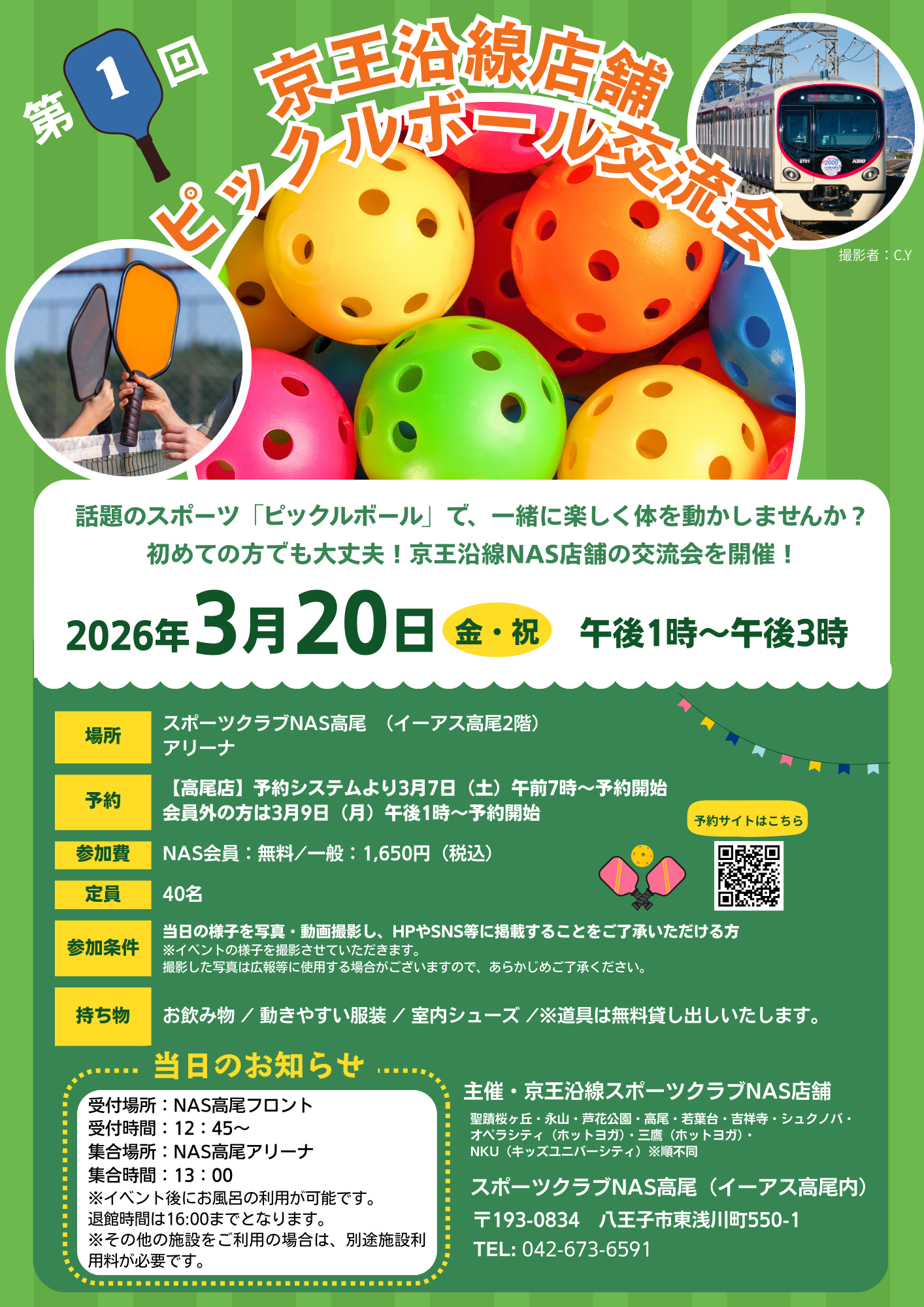 スケジュール｜【スポーツクラブNAS芦花公園】スポーツジム