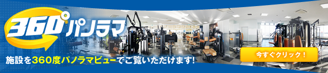 バーチャル館内見学