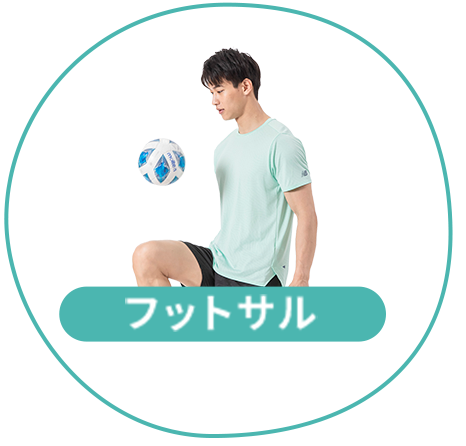 フットサル