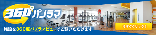 バーチャル館内見学