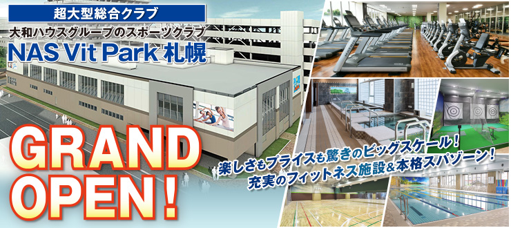 スポーツクラブNAS Vit Park 札幌