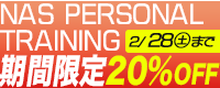 パーソナルトレーニング